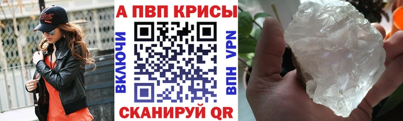 Alfa_PVP крисы CK Александровское