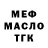 ГАШ гарик MR iNcOnAtOr
